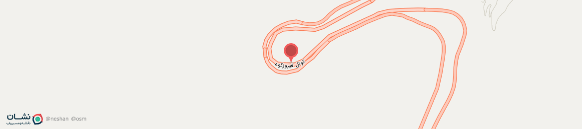 عکس تونل فیروزکوه