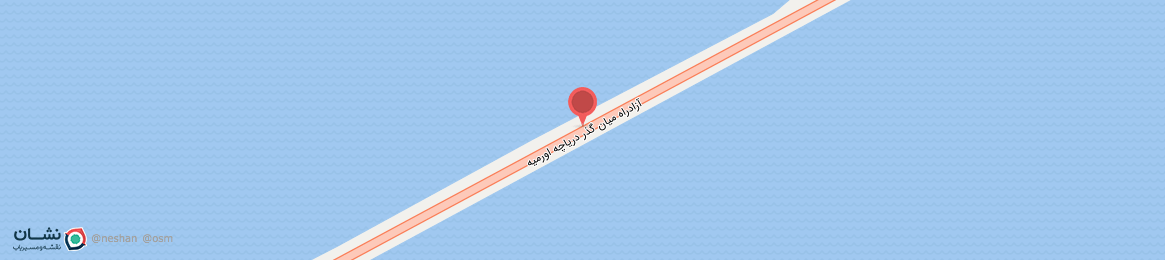 عکس آزادراه میان‌گذر دریاچه ارومیه