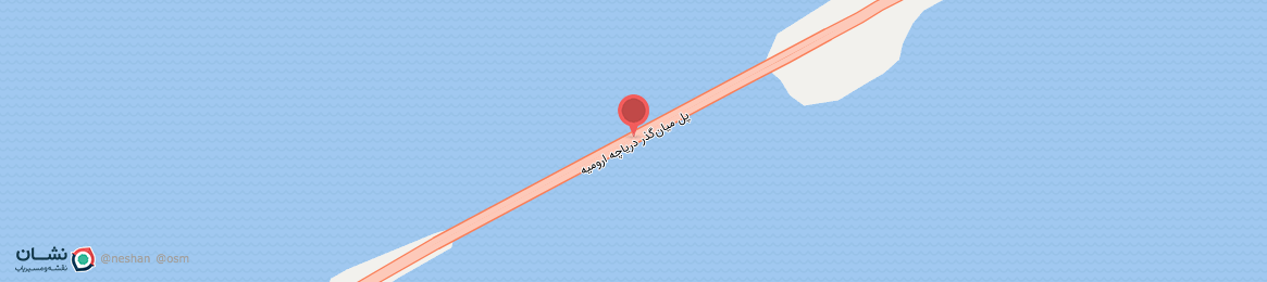 عکس پل میان‌گذر دریاچه ارومیه