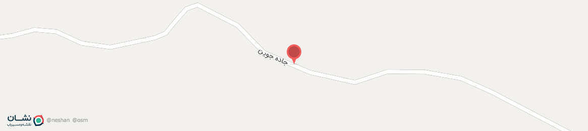 عکس جاده جوین