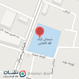 عکس دبستان پسرانه کاشانی