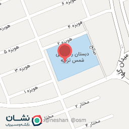 عکس راهنمایی دخترانه شمس و دبستان تزکیه