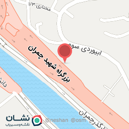 عکس خشکشویی تلفنی چمران