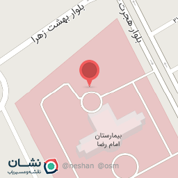 عکس درمانگاه بيمارستان امام رضا