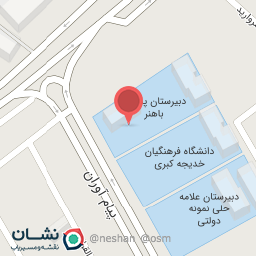 عکس دبیرستان پسرانه باهنر