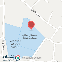 عکس دبیرستان دولتی دهخدا 