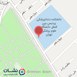 عکس دانشکده دندانپزشکی پردیس