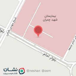 عکس کلینیک تخصصی بیمارستان شهید چمران