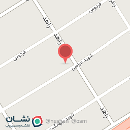 عکس موسسه خیریه گلشن آل طاها