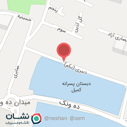 عکس دبستان دخترانه دکتر مریم میرزاخانی