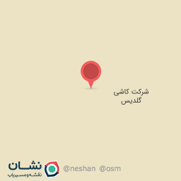 عکس شرکت کاشی گلدیس