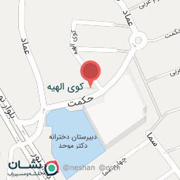 عکس سوپرمارکت حکمت