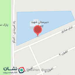 عکس دبیرستان پسرانه شهید چمران