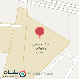 عکس شرکت صنعتی و بازرگانی صحت