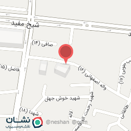 عکس مرکز پزشکی هسته ای اصفهان