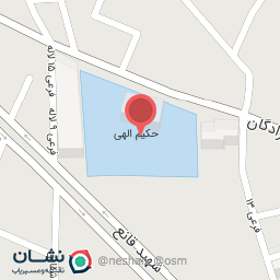 عکس مدرسه حکیم الهی