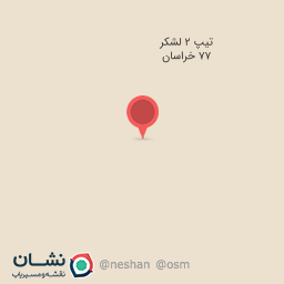 عکس منطقه مسکونی پادگان ارتش 