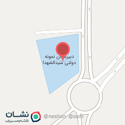 عکس دبیرستان سیدالشهدا نمونه