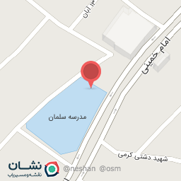 عکس مدرسه سلمان