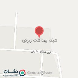 عکس مرکز بهداشت شهرستان زیرکوه