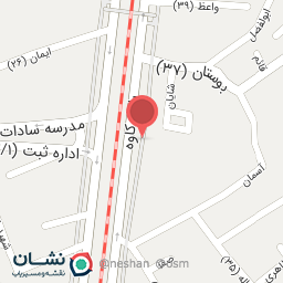 عکس دکتر نوشین فرید