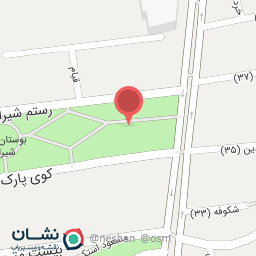 عکس زمین بازی پارک رستم شیرازی
