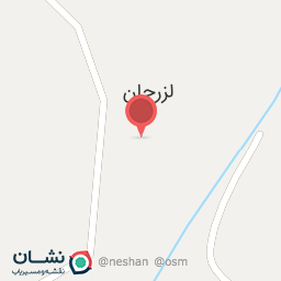 عکس نانوایی لزرجان