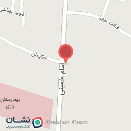 عکس درمانگاه فرهنگیان