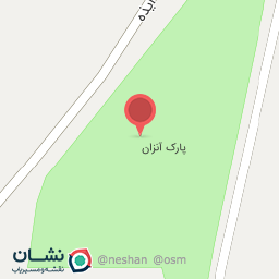 عکس پارک بوستان آنزان 