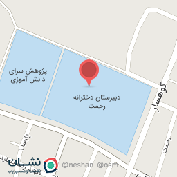 عکس دبیرستان دخترانه رحمت