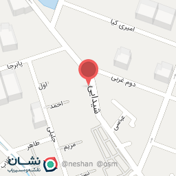 عکس کلینیک دامپزشکی شهرزاد