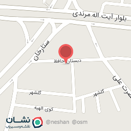 عکس دبستان غیردولتی حافظ