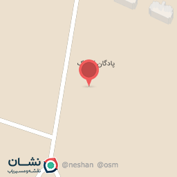 عکس پادگان کوهک ارتش