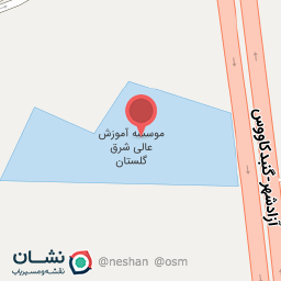 عکس موسسه آموزشی عالی شرق گلستان