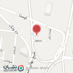 عکس مطب دندانپزشکی دکتر مهرناز صمیمی
