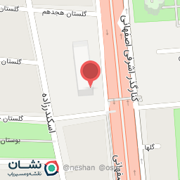 عکس کلینیک پزشکی ورزشی محمدرضا کلهری