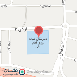 عکس دبیرستان شبانه روزی امام علی 