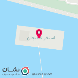 عکس جزیره استخر لاهیجان
