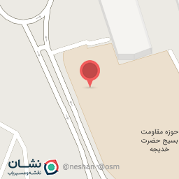 عکس سالن ورزشی الزهراء سپاه