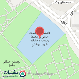 عکس دانشکده ایمنی دانشگاه شهید بهشتی