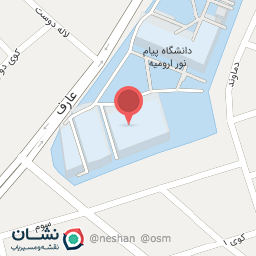 عکس دانشگاه پیام نور ارومیه