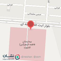 عکس داروخانه شبانه روزی الزهرا