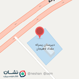 عکس دبیرستان پسرانه مقداد لاهیجان