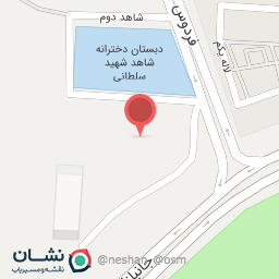 عکس مدرسه شاهد شهیدان علافیها