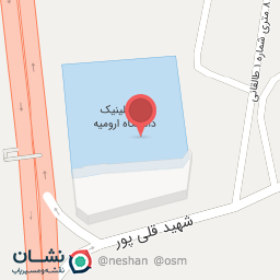 عکس پلی کلینیک دانشگاه ارومیه