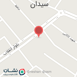 عکس درمانگاه شبانه روزی سیدان