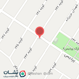 عکس کلینیک دندانپزشکی پردیس