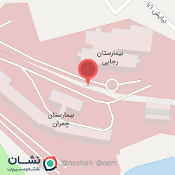 عکس پارکینگ بیمارستان رجایی