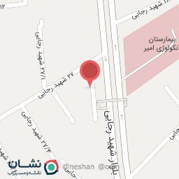 عکس مطب دکتر آرزو کریمی