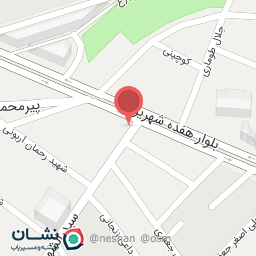 عکس درمانگاه دندانپزشکی شبانه روزی اعتماد